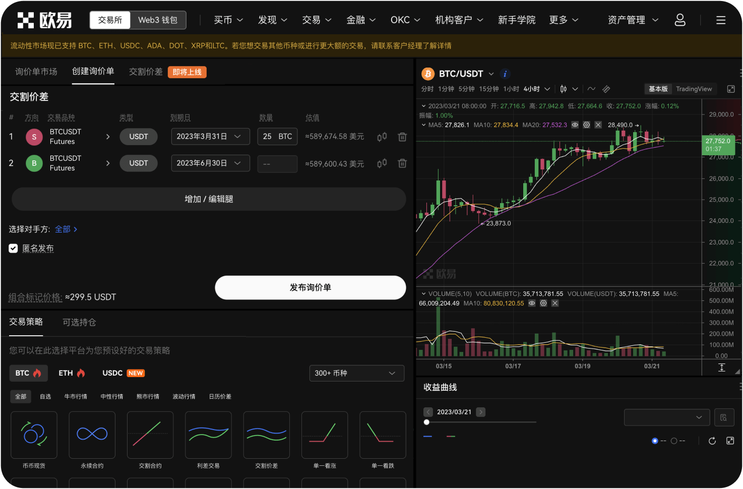 比其币国际网支持法币充值吗